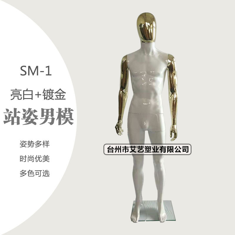 全身模特道具 服装展示塑料模特 橱窗人台陈列模型 - 图0