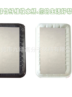 鱼生纸专用吸水三文鱼肉片垫子海