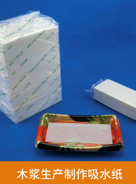 日本进口食品保鲜吸水纸一次性超