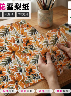秋色美拉德系列鲜花花束包装纸艺