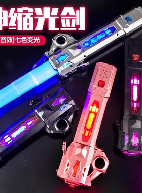激光剑正版星球大战儿童玩具伸缩