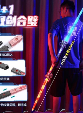 跨境儿童炫酷伸缩激光剑星球大战