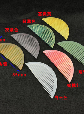 醋酸亚克力月牙插梳古风头饰仿古