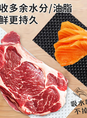 生鲜食品吸水垫食品专用吸水纸一