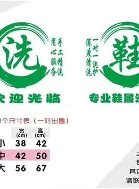 洗鞋店装饰干洗鞋店玻璃门贴纸