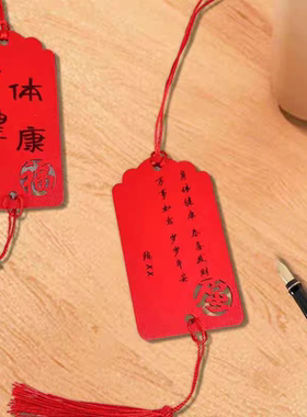 老君山许愿牌心愿木牌金榜题名