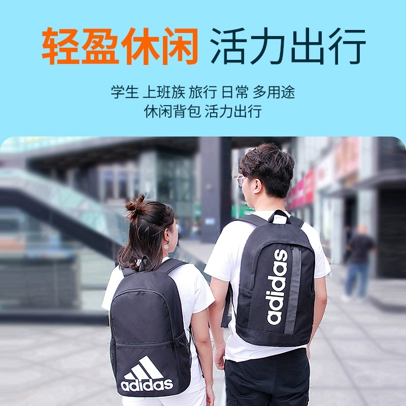 正品adidas阿迪达斯双肩包大容量轻便背包女高中大学生书包初中男