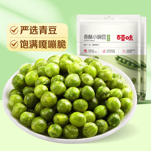 百草味蒜香小豌豆100g青豆干果坚果香酥炒货休闲小吃零食批發