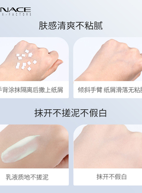朗斯隔离乳50g妆前打底均匀肤色