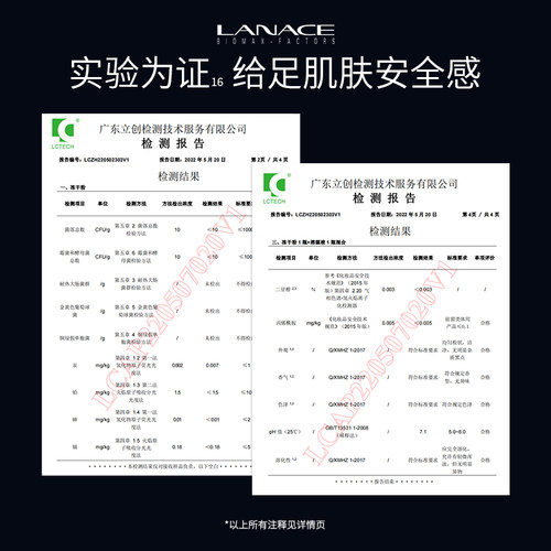企业店朗斯冻干粉套5对送1对修护肌肤正品发6对 - 图1