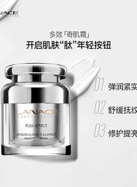 企业店朗斯奇肌霜精华臻宠