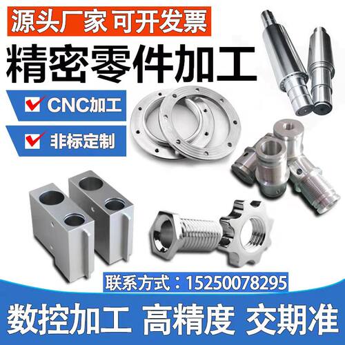 数控车床机械CNC加工自动车床走心机不锈钢五金铝件铣床零件定制 - 图0