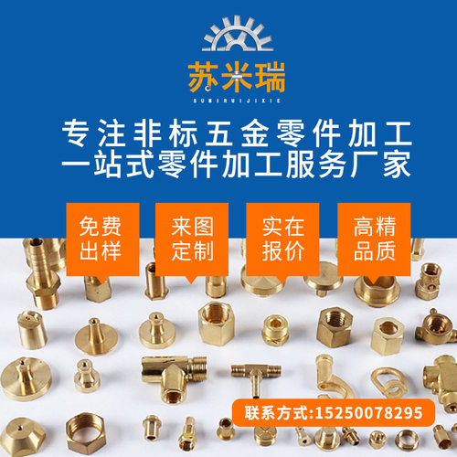 数控车床机械CNC加工自动车床走心机不锈钢五金铝件铣床零件定制 - 图1