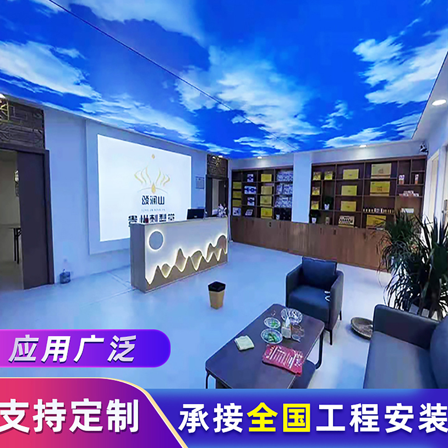 4S店软膜天花吊顶透光膜会议室A级防火膜防尘膜 卡布灯箱定制安装,淘宝优惠券,粉丝福利购,淘宝优惠卷