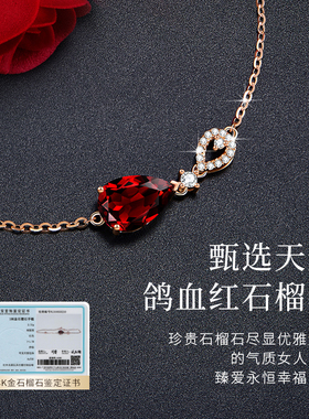 18K玫瑰金手链石榴石手饰礼物