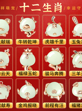 本命年送女朋友礼物十二生肖项链