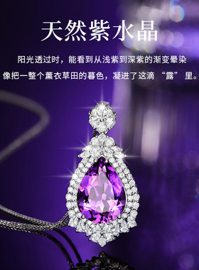 高贵典雅！天然紫水晶项链