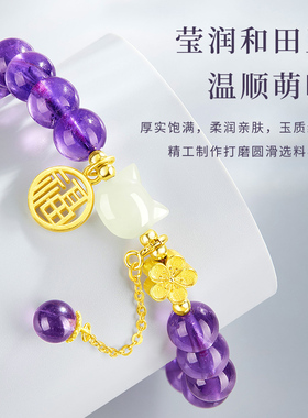 和田玉小猫咪紫水晶手串女生