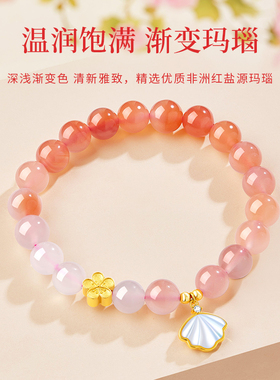 渐变红玛瑙手链一贝子手饰白母贝转运珠手串七夕情人节礼物送女友