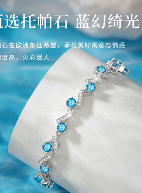 伦敦蓝托帕石手链轻奢小众精致女