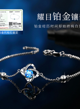 PT950铂金四叶草手链女