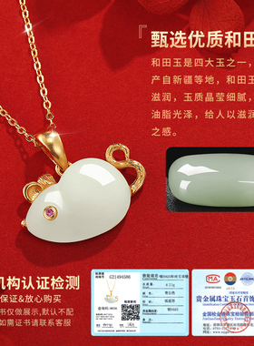 心有所鼠和田玉小老鼠项链女