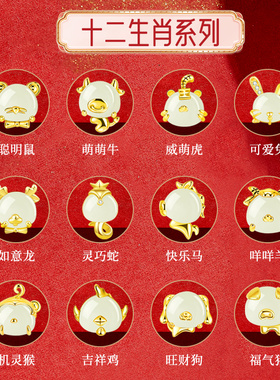 圣诞送女朋友礼物生肖手链