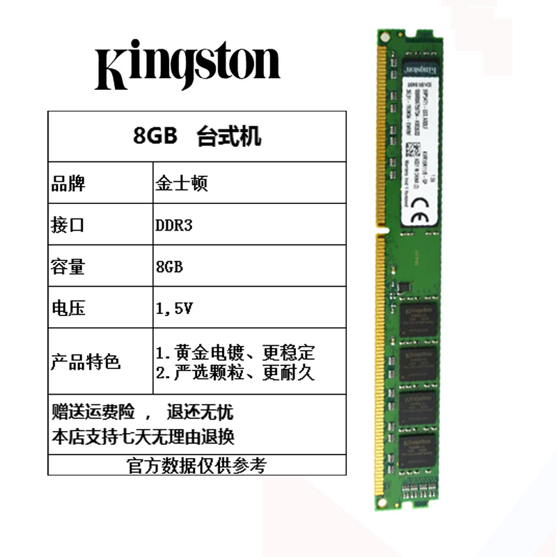 金士顿DDR3 骇客神条8G1600 1866品牌内存条电脑升级台式机全兼容 - 图0