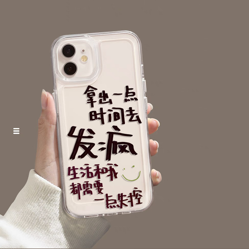 尚雯婕同款适用iPhone14苹果15手机壳12ProMax情侣13荣耀90Pro补妆70华为Mate60生活和我12镜面K60发疯文学40