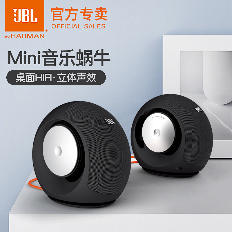 JBL pebbles mini音樂蝸牛多媒體迷你桌面小音響筆記本2.0音箱