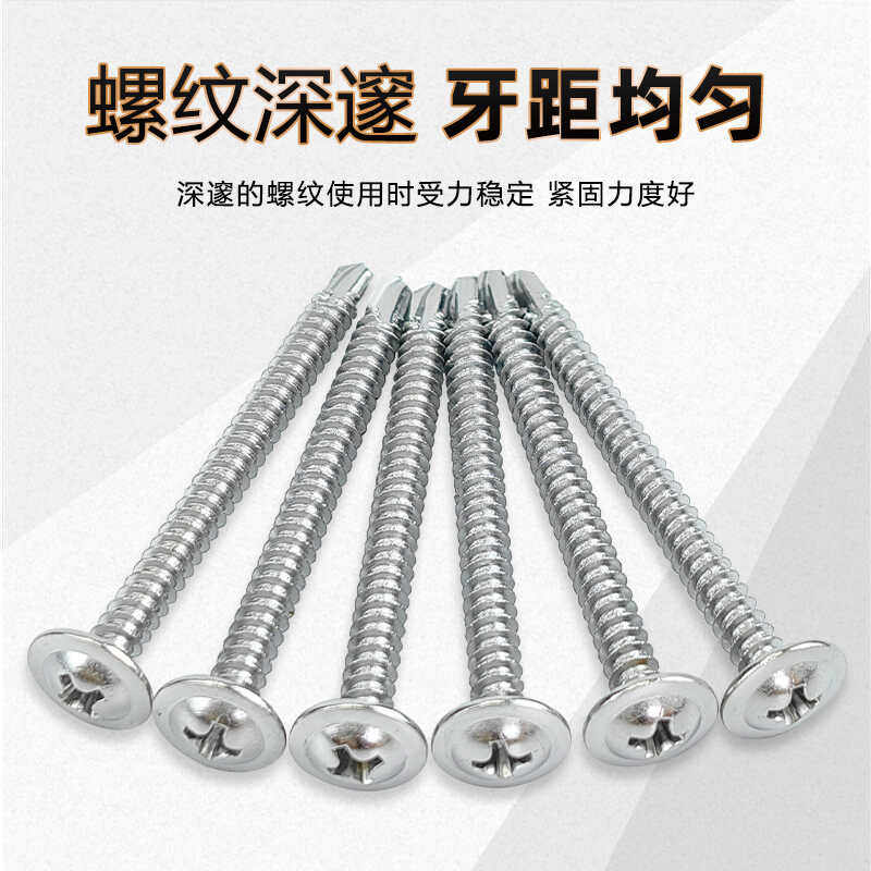 兔宝宝410不锈钢圆头带垫钻尾螺大扁头自攻自钻加硬燕尾螺钉M4.2,淘宝优惠券,粉丝福利购,淘宝优惠卷