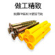 Bunny little yellow croaker expansion nail plastic expansion