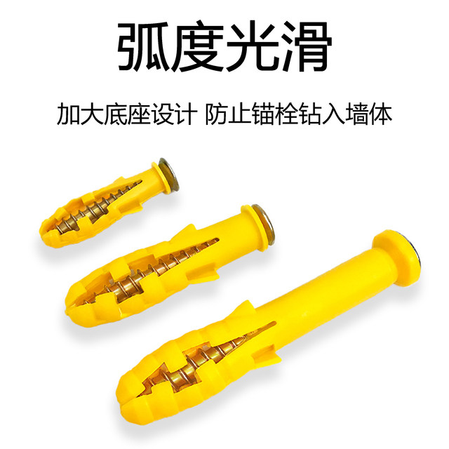 Bunny little yellow croaker expansion nail plastic expansion