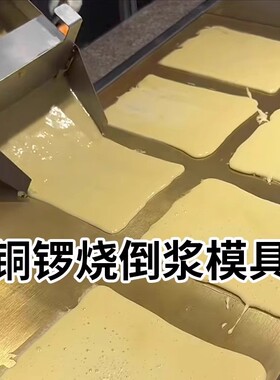 君凌商用立式铜锣烧漏斗盒