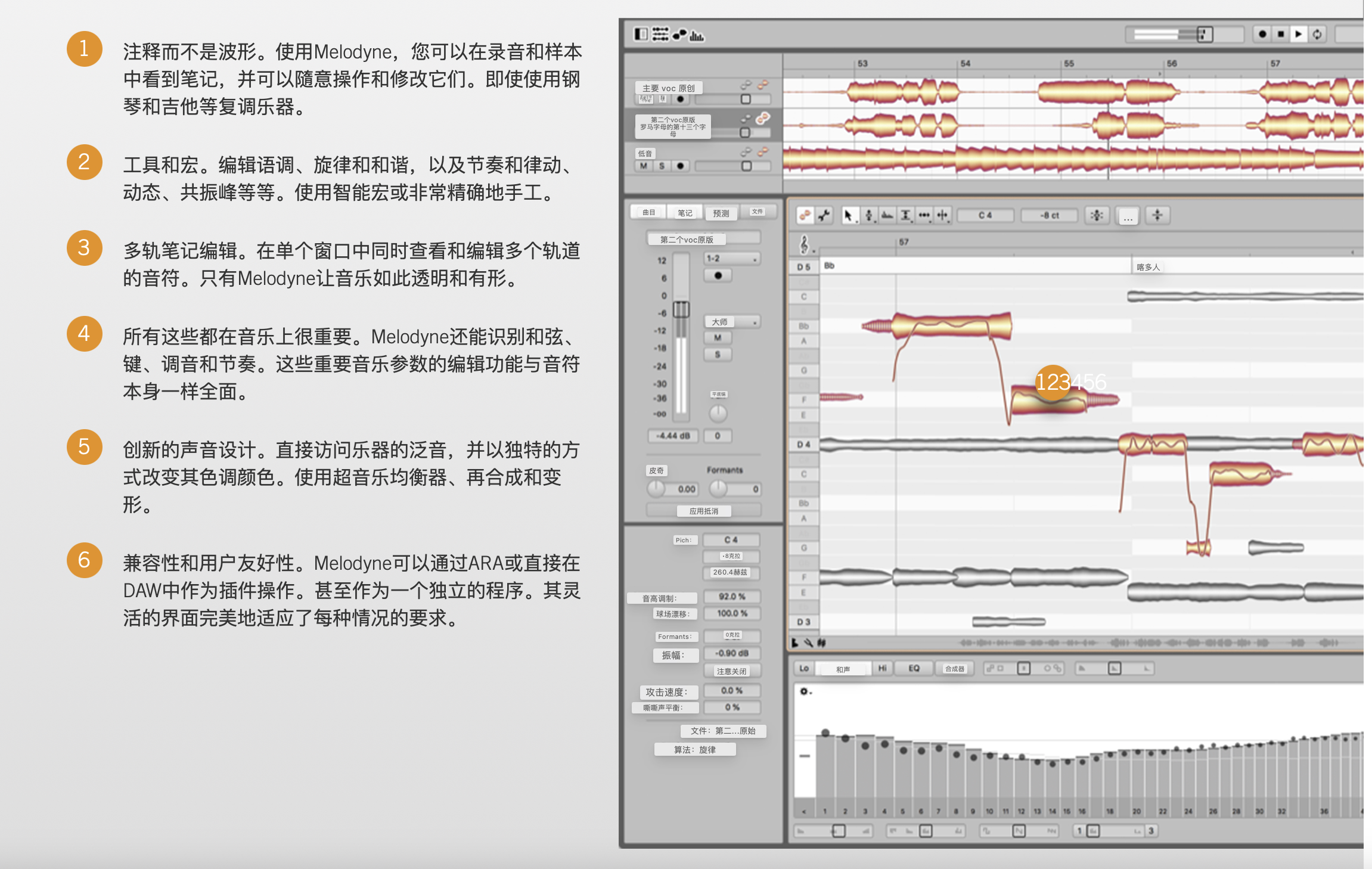 正版Celemony Melodyne 5 studio upgrade from Essential授权-图2