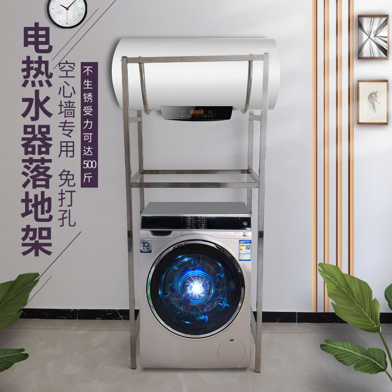 圆桶美的海尔通用电热水器支架托架不锈钢热水器架子落地承重挂架