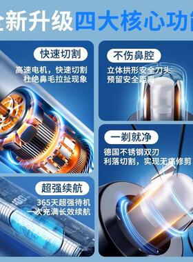 德国精工电动鼻毛修剪器充电式多功能剃刮器男士清理鼻毛剪刀礼盒