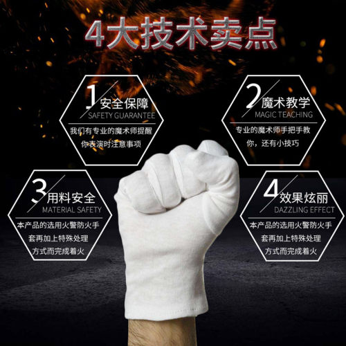 火手套 掌中火焰 双手版 四只 可用百次 魔术道具 专用油bu - 图1