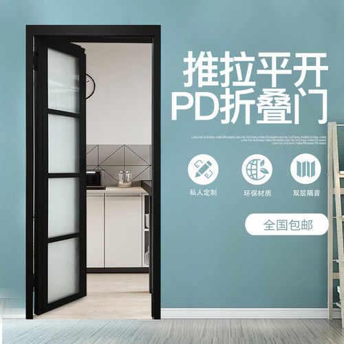 窄边黑色pd门平开推拉门一体卫生间折叠门推拉门定制无轨厨房门 - 图1