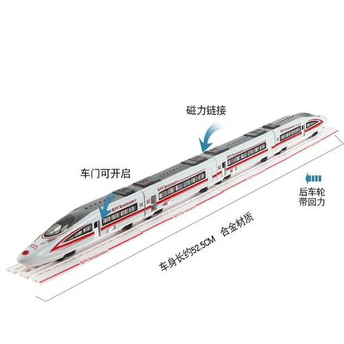 Специальное предложение песочниц сплав сплав модель поезда Toy Toy High -Speed ​​Rail Leal Rail Гармоничный детский ребенок подарок