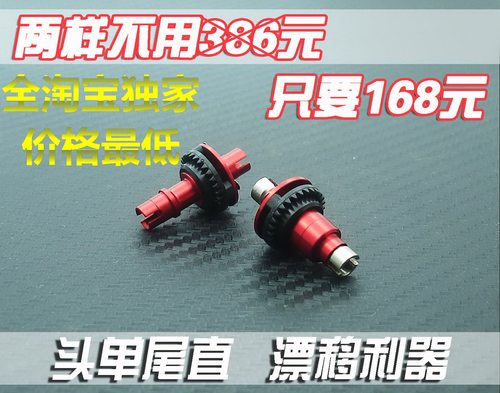 蚊车MINIZ AWD FWD MA030 MA020头单尾直 蚊车反胎漂移利器Z-001* - 图1