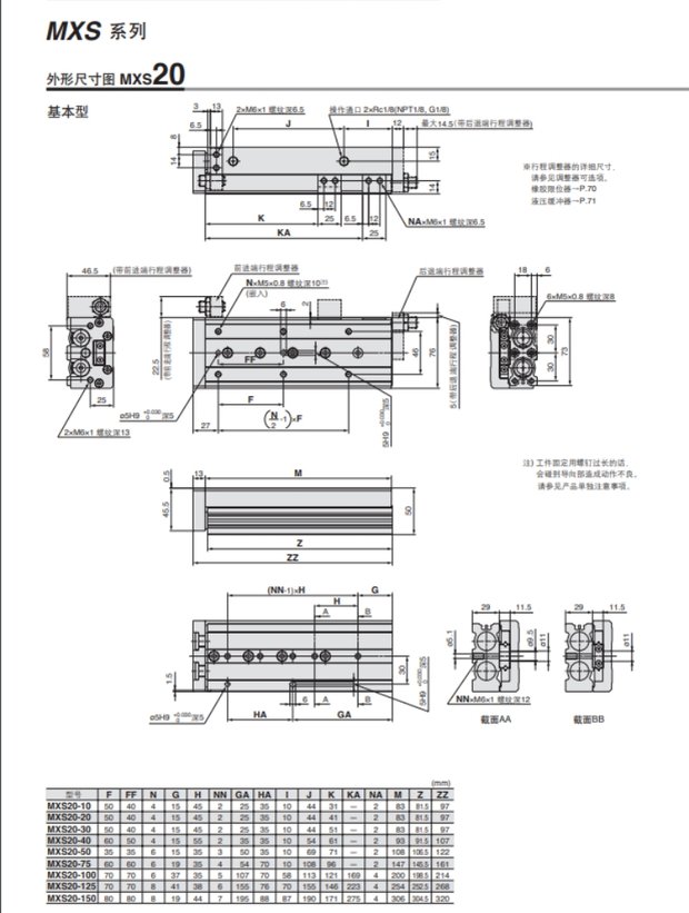 现货原装滑台MXS16-125/125A/125B/125P/125AS/125AT/125BS/125BT - 图3