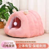 Кошачья гнездовая кровать зима теплое собачье гнездо кот Четыре сезона универсальное домашнее животное полузлочное гнездо снабного сна