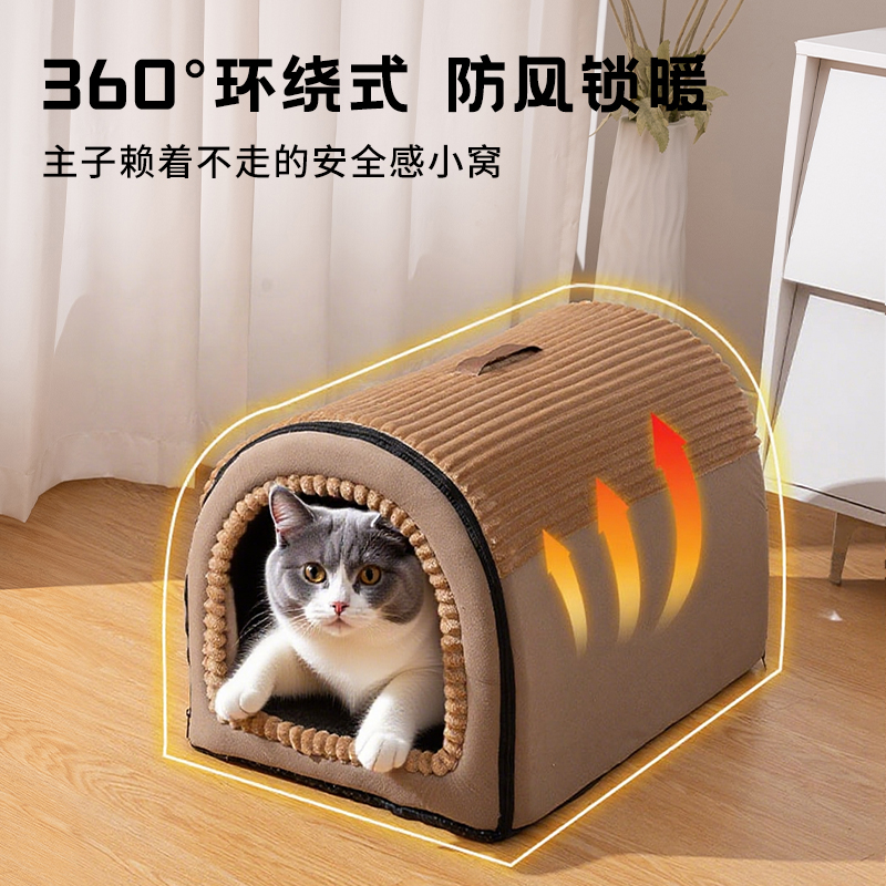 猫窝四季通用封闭式猫房子帐篷猫屋安全感十足冬季保暖可拆洗 - 图1