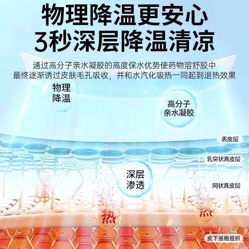 冰凉贴冰贴清凉降温夏季解暑神器手机退热散热贴夏天冰敷凉爽防暑,淘宝优惠券,粉丝福利购,淘宝优惠卷