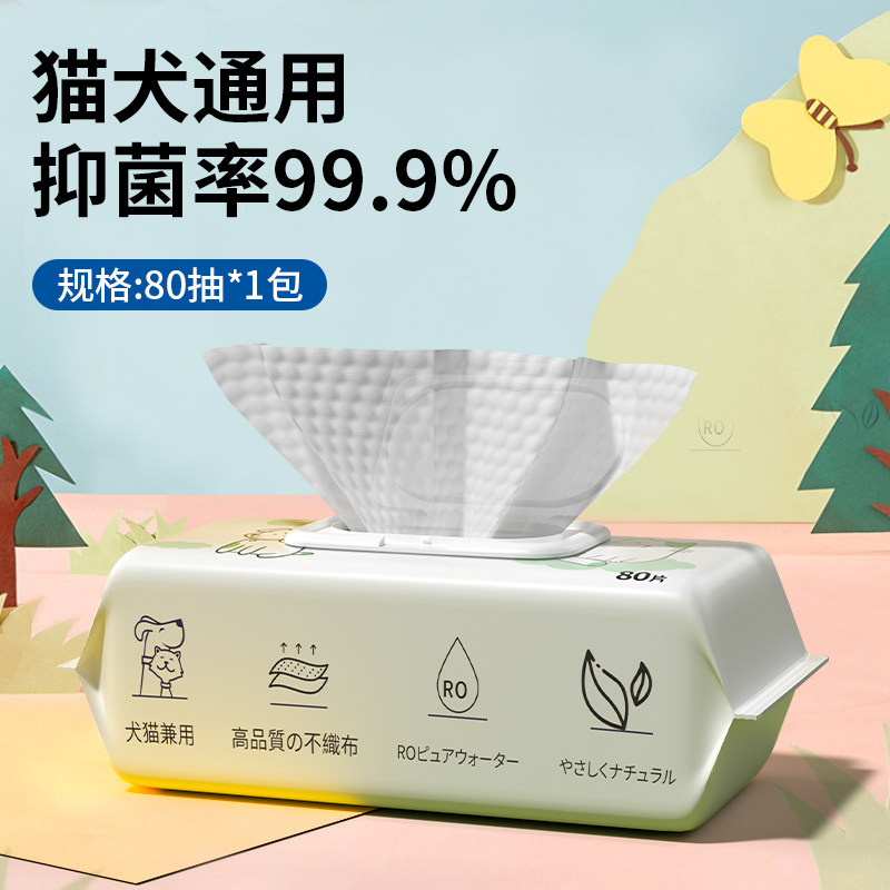 宠物湿巾猫咪狗狗专用湿纸巾清洁免洗手套擦脚屁股洗澡擦泪痕,淘宝优惠券,粉丝福利购,淘宝优惠卷
