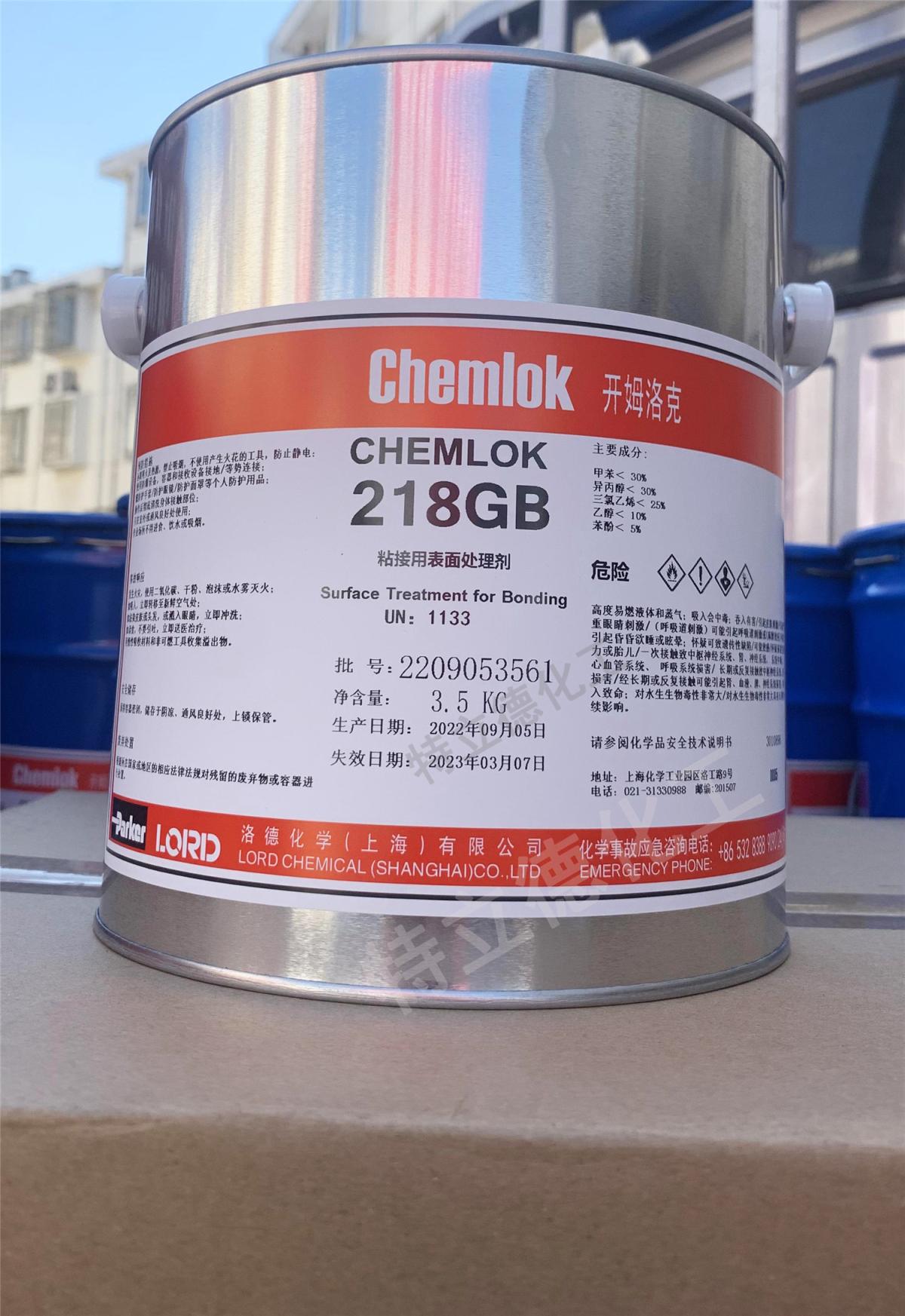 洛德开姆洛克218chemlok聚氨酯弹性体与金属的胶粘剂CH218 3.5kg - 图0