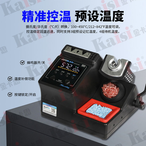 AIFEN爱风A9E焊台3秒升温自动休眠电烙铁爱风a9焊台手机维修 - 图3