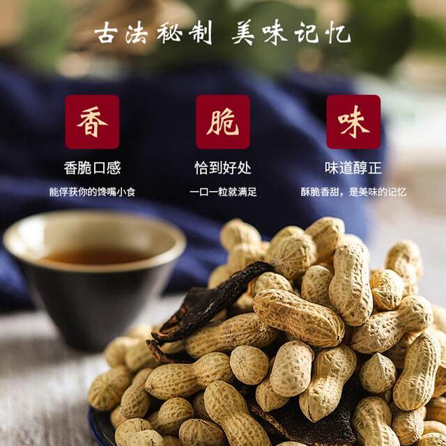 Yingpai tangerine peel peanut shell crispy Xinhui specialty