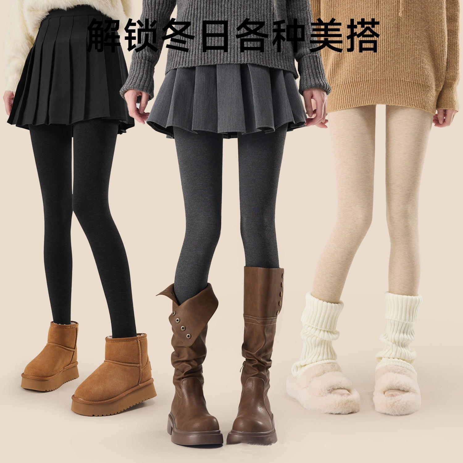 胖MM羊毛连裤袜！秋冬腿粗大屁股大码加绒加厚显瘦黑灰色打底裤女,淘宝优惠券,粉丝福利购,淘宝优惠卷